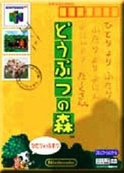 【中古】 NINTENDO64ソフト (N64) どうぶつの森