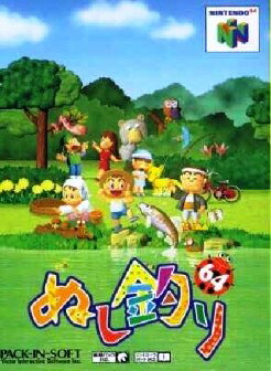 【中古】 NINTENDO64ソフト (N64) ぬし釣り64(説明書イタミ大)