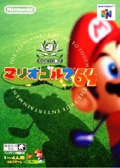 【中古】 NINTENDO64ソフト (N64) マリオゴルフ64