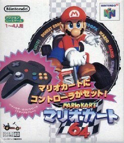 【中古】 NINTENDO64ソフト (N64) マリオカート64 コントローラー同梱版