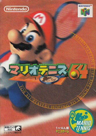 【中古】 NINTENDO64ソフト (N64) マリオテニス64