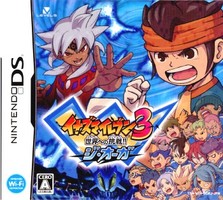 【中古】 DS　イナズマイレブン3 世界への挑戦!! ジ・オーガ (ソフト単品)