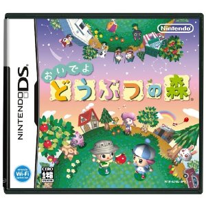 【中古】 DS おいでよ どうぶつの森 (ソフト単品)