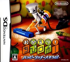 【中古】 DS　おかえり!ちびロボ! ハッピーリッチー大そうじ! (ソフト単品)