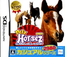 【新品】 DS　カジュアルシリーズ2980 Petz Horsez