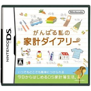 【中古】 DS がんばる私の家計ダイアリー (ソフト単品)