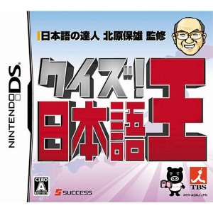 【中古】 DS クイズ! 日本語王 (ソフト単品) 【中古】 DS クイズ! 日本語王 (ソフト単品)