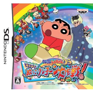 【中古】 DS クレヨンしんちゃんDS 嵐を呼ぶ ぬってクレヨ〜ン大作戦 (ソフト単品)