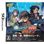 【中古】 DS　株トレーダー瞬 (ソフト単品)