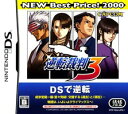 【中古】 DS　逆転裁判3 (ソフト単品)