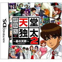 機種【ニンテンドーDS】こちらは「ソフト単品」となります。動作確認済みです。ソフト単品のため、箱(ケース)、説明書ございません。イタミや傷・めくれがある場合がございます。