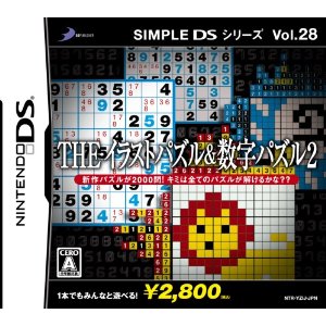 【中古】 DS SIMPLE DSシリーズ Vol.28 THE イラストパズル 数字パズル2 (ソフト単品)