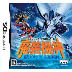  DS　スーパーロボット大戦OGサーガ 魔装機神 THE LORD OF ELEMENTAL (ソフト単品)