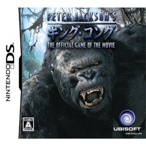 【中古】 DS　PETER JACKSON'S キング・コング オフィシャル ゲーム オブ ザ ムービー (ソフト単品)