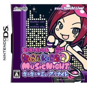 【中古】 DS ピンキーストリート キラキラ☆ミュージックナイト (ソフト単品)