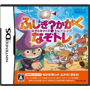 【中古】 DS ふしぎかがく なぞときクイズトレーニング なぞトレ (ソフト単品)