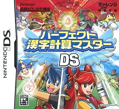 【中古】 DS　パーフェクト 漢字計算マスターDS