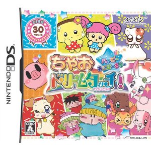 【中古】 DS ちゃおドリームタッチ! ハッピーあにばーさりー (ソフト単品) 【中古】 DS ちゃおドリームタッチ! ハッピーあにばーさりー (ソフト単品)
