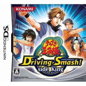【中古】 DS テニスの王子様 Driving Smash side King (ソフト単品)