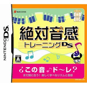 【中古】 DS　てのひら楽習 絶対音感トレーニングDS (ソフト単品)