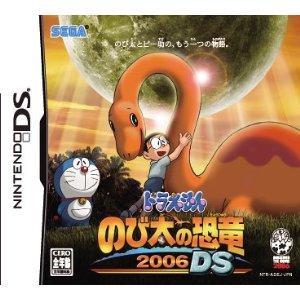 【中古】 DS　ドラえもん のび太の恐竜2006 DS (ソフト単品)