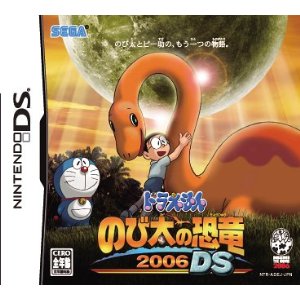 【中古】 DS ドラえもん のび太の恐竜2006 DS (ソフト単品)