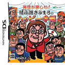 【新品】 DS　毎日が楽しい!綾小路きみまろのハッピー手帳