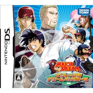 【中古】 DS メジャーDS ドリームベースボール (ソフト単品) 【中古】 DS メジャーDS ドリームベースボール (ソフト単品)