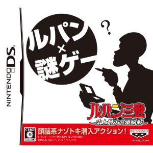 【中古】 DS　ルパン三世 史上最大の頭脳戦 (ソフト単品)