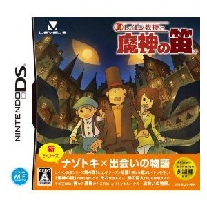 【中古】 DS レイトン教授と魔神の笛 (ソフト単品)