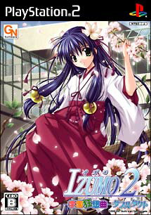 【ディスク単品】 PS2　IZUMO2学園狂想曲ダブルタクト(ディスク単品)