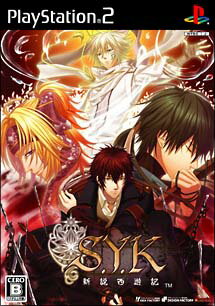 【ディスク単品】 PS2　S.Y.K 新説西遊記(ディスク単品)