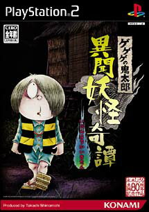 【ディスク単品】 PS2　ゲゲゲの鬼太郎 異聞妖怪奇譚(ディスク単品)