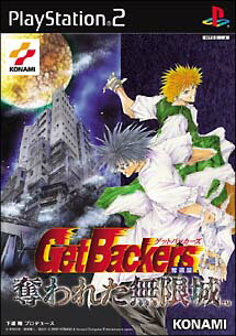 【ディスク単品】 PS2　GetBackers-奪還屋- 奪われた無限城(ディスク単品)