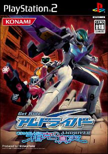 【ディスク単品】 PS2　Get Ride! アムドライバー 相克の真実(ディスク単品)