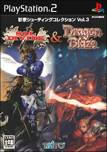 【ディスク単品】 PS2　彩京シューティングコレクション Vol.3 ソルディバイド&ドラゴンブレイズ(ディスク単品)