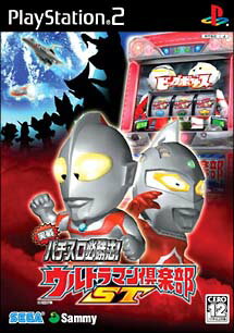 【ディスク単品】 PS2　実戦パチスロ必勝法! ウルトラマン倶楽部ST(ディスク単品)