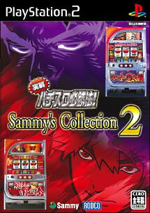 【ディスク単品】 PS2　実戦パチスロ必勝法! Sammy Collection2(ディスク単品)
