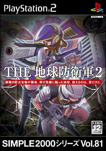 【ディスク単品】 PS2 SIMPLE2000シリーズ Vol.81 THE 地球防衛軍2(ディスク単品)