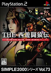 【ディスク単品】 PS2　SIMPLE2000シリーズ Vol.73 THE西遊闘猿伝(ディスク単品)