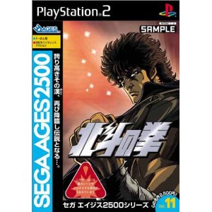 【中古】 PS2 セガエイジス2500 Vol.11 北斗の拳