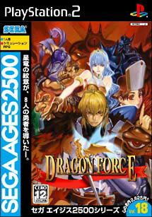 【ディスク単品】 PS2　セガエイジス2500 Vol.18 ドラゴンフォース(ディスク単品)