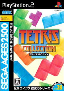 【ディスク単品】 PS2　セガエイジス2500 Vol.28 テトリスコレクション(ディスク単品)
