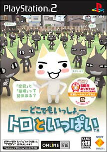 【ディスク単品】 PS2　-どこでもいっしょ- トロといっぱい(ディスク単品)