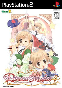 【ディスク単品】 PS2　プリンセスメーカー4(ディスク単品)