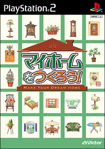 【ディスク単品】 PS2　マイホームをつくろう!(ソフト単品)