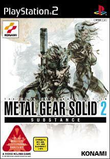 【中古】 PS2　METAL GEAR SOLID 2 SUBSTANCE メタルギアソリッド2