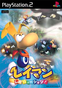 【ディスク単品】 PS2　レイマン レボリューション!(ディスク単品)