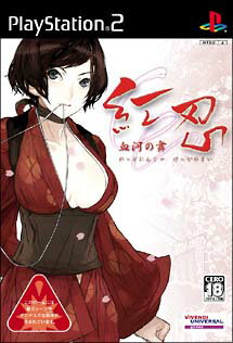 【ディスク単品】 PS2　紅忍 血河の舞(ソフト単品)