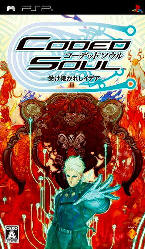 【中古】 PSP コーデッドソウル 受け継がれしイデア